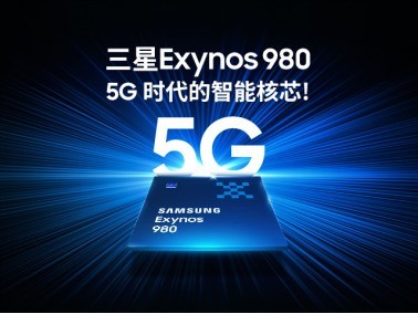 双模5g改变市场格局三星exynos980强在哪