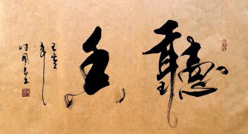 民族复兴 文艺先行——著名书法家付国良专题报道