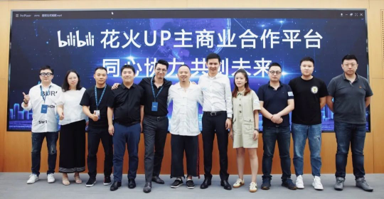Bilibili花火up主商业平台正式开放 网星梦工厂成10大核心代理商 凤凰网财经 凤凰网