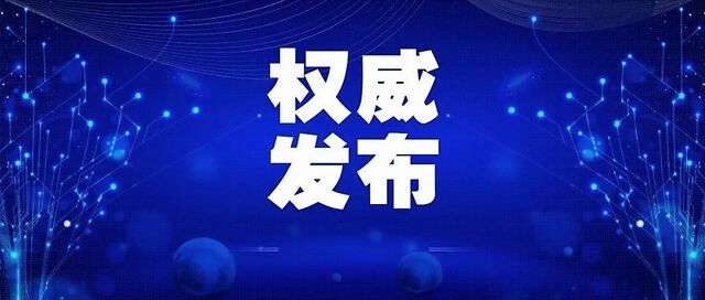 开学前后如何防疫？大专院校新冠肺炎疫情防控技术方案来了