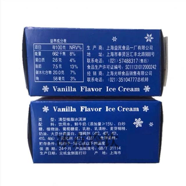 光明冰砖距今已经有近六十年的历史,特别是对于上海人来说,更是国货之
