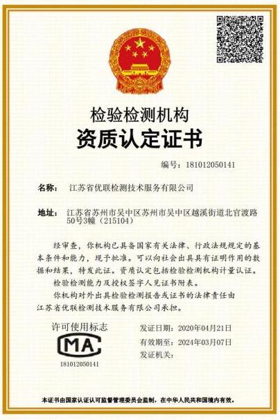 深圳市优联达