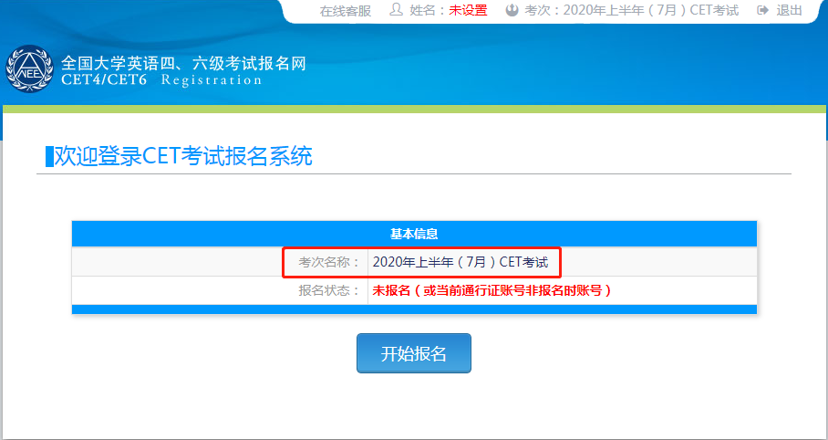 官方通知！7月份四六级报名通知来啦！有你的学校吗？(2023年退休人员涨工资官方通知)