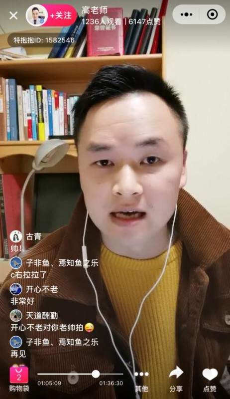“惠农商学院”微信小程序上线 为全国农友提供电商及农技课程