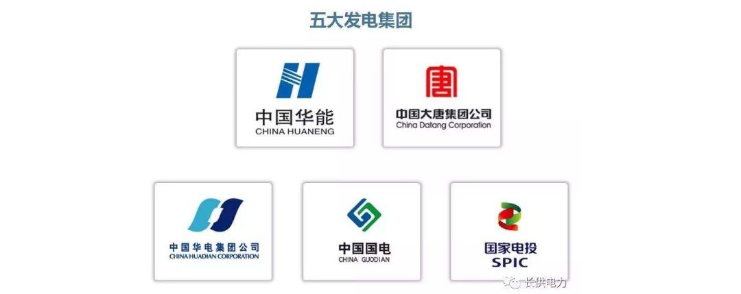 新五大电力央企业绩比比看