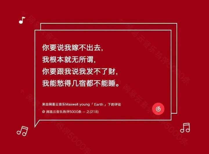 丧文化是网易云音乐戒不掉的瘾