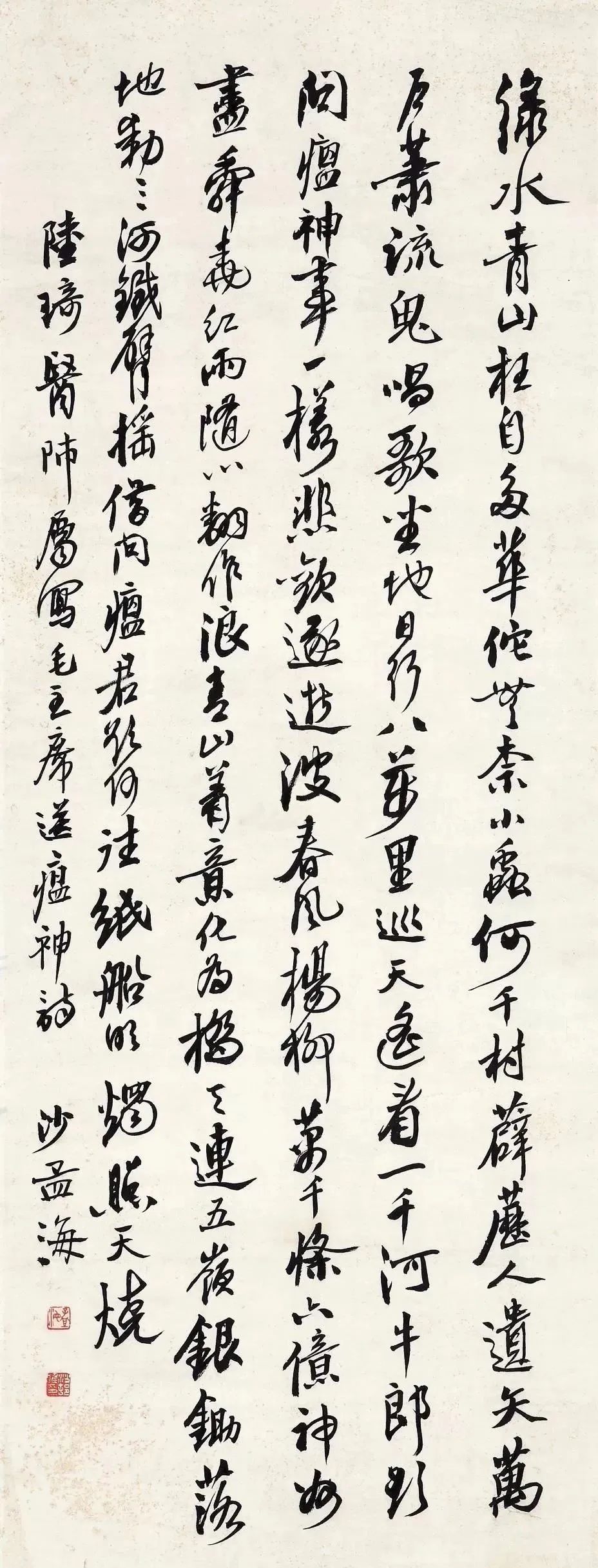 赏当代书法名家写毛泽东词《送瘟神》，愿疫情早退__凤凰网