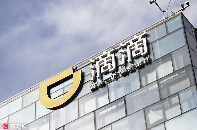 滴滴旗下小桔充电站起火被地方政府下线整顿