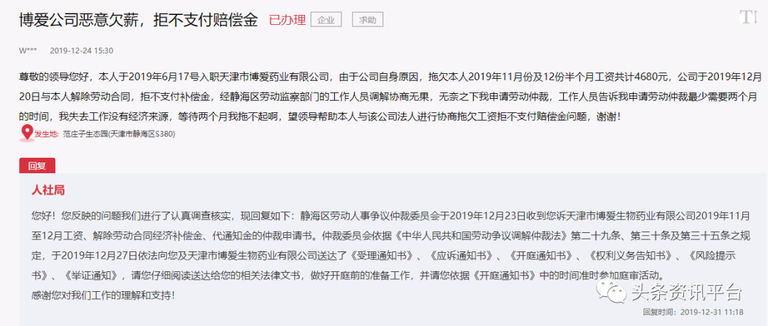 从大掌柜到云小铺 如今的中健博爱与昔日有何不同？(图4)