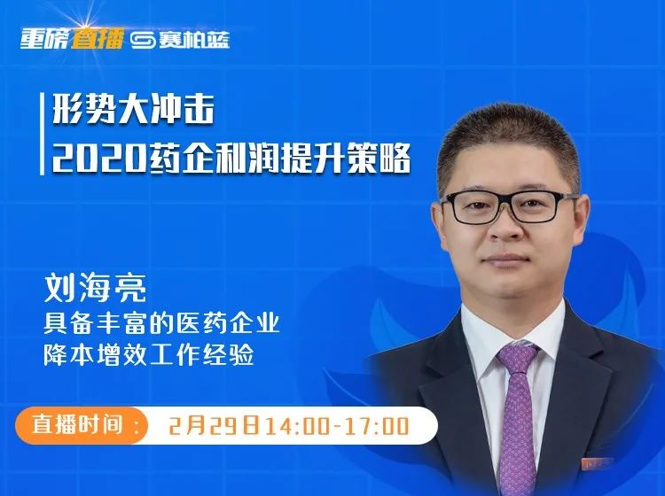 利润暴跌，多家药企真活不下去了