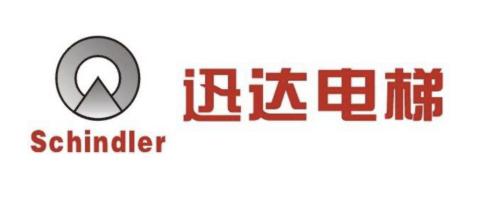 2020轨道交通电梯最具影响力品牌迅达快客电梯上榜