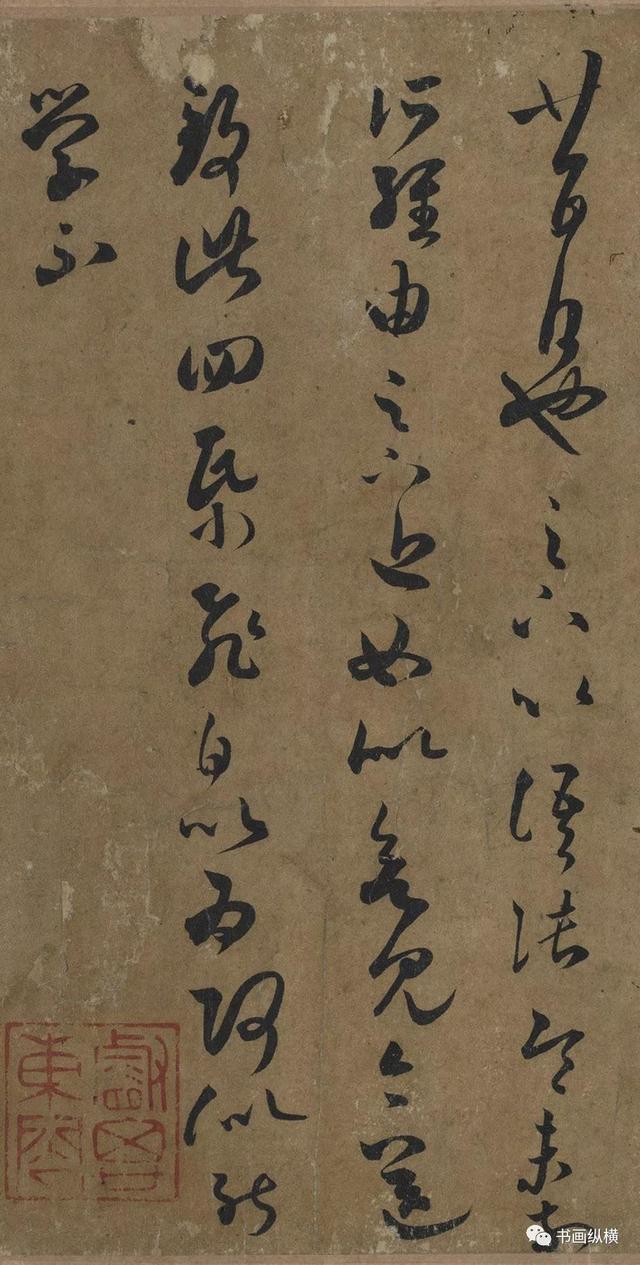 用笔与点画与米芾有相当的关连,学者如王壮弘已指出其为米芾临书