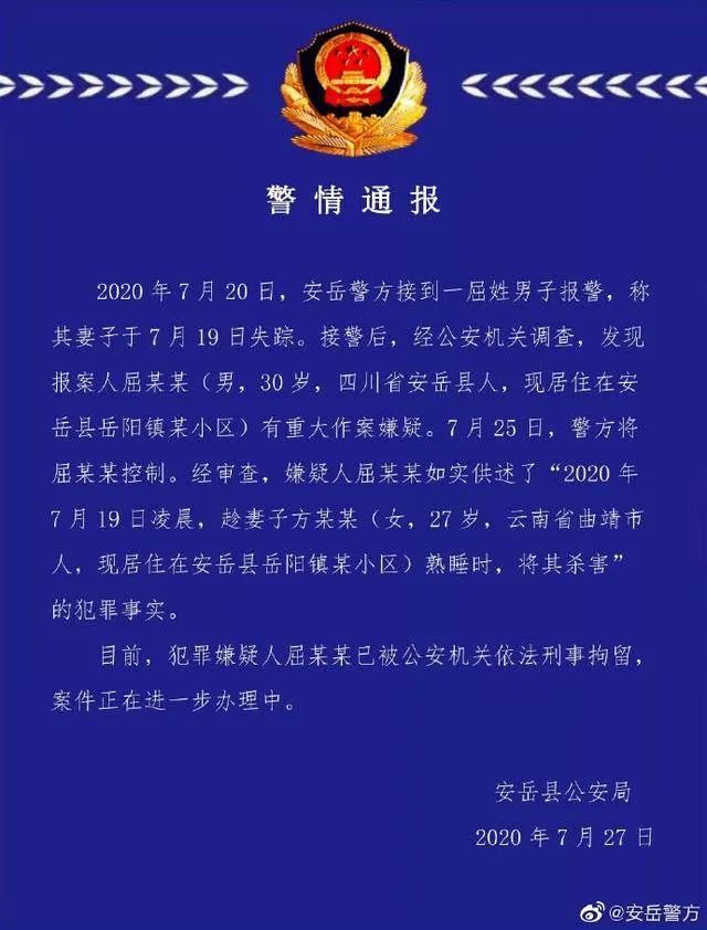 你睡着了老公把你杀了从杭州杀妻碎尸案到安岳杀妻案人性到底有多恶