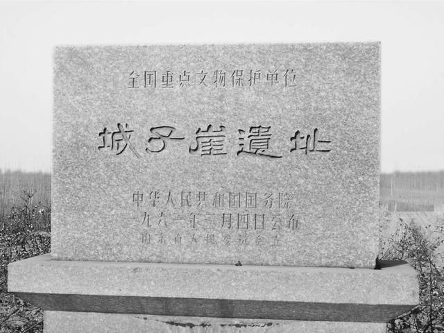 (城子崖遗址，商代时的济南城。)