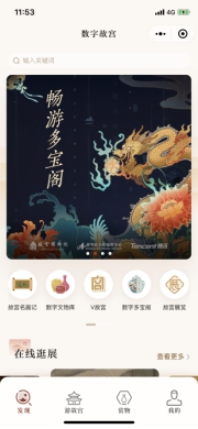 |腾讯与中国大百科出版社推出大运河小程序，数字技术复现大运河前世今生