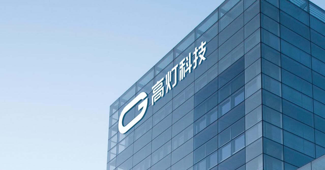 财税科技迎来发展元年,高灯科技升级"交易鉴证"平台__凤凰网