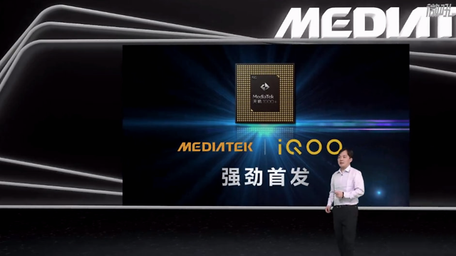 天玑1000plus正式发布iqoo将全球首发