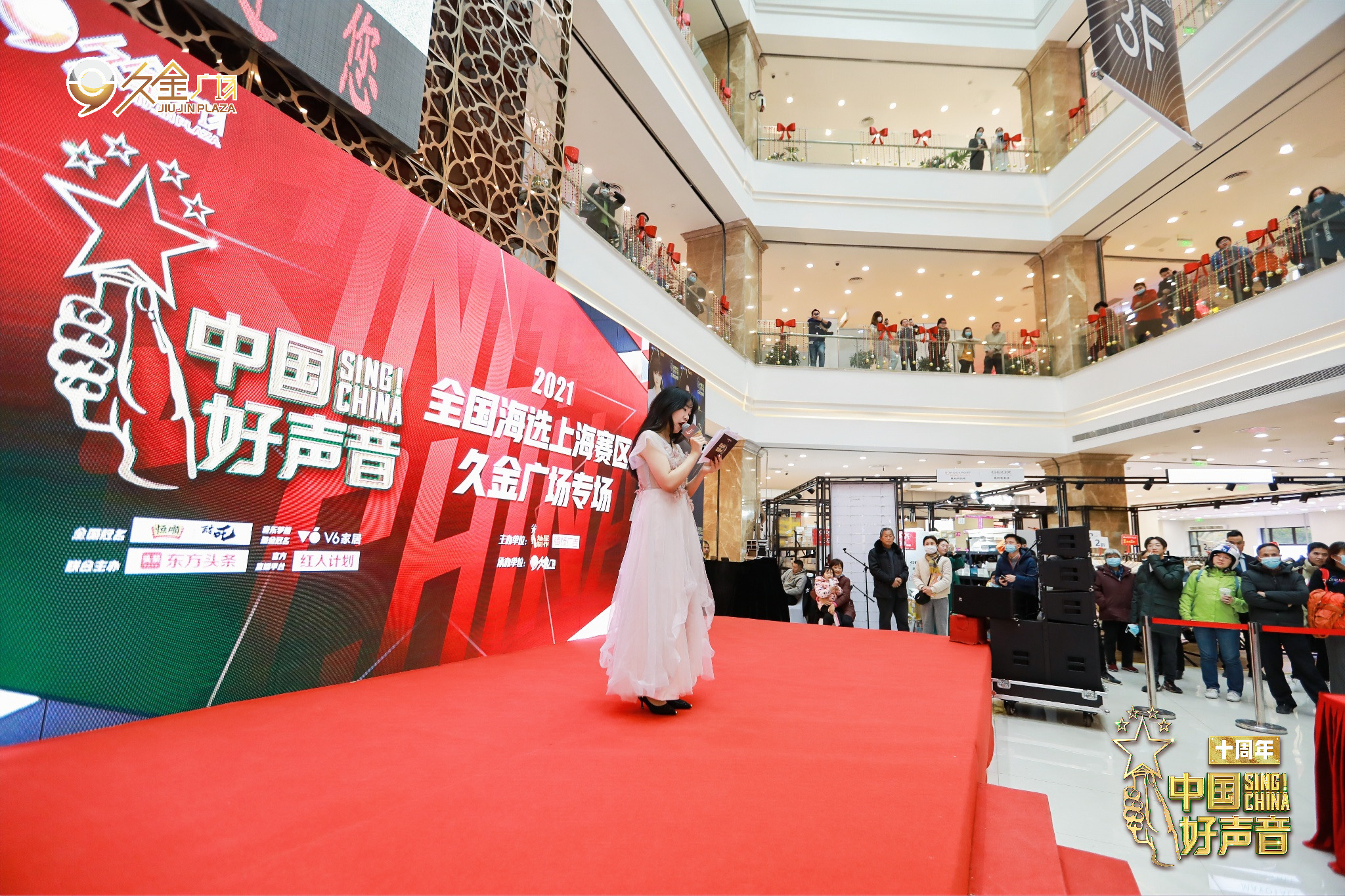 《中国好声音2021》全国海选上海赛区久金广场专场成功举办