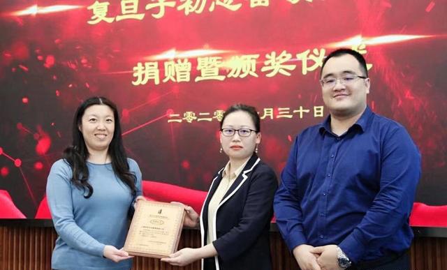 复旦大学顺利举行上海休荪(HSC)创立的子初志奋领奖学金捐赠颁奖仪式