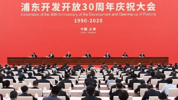 浦东开发开放30周年庆祝大会隆重举行，习近平发表重要讲话