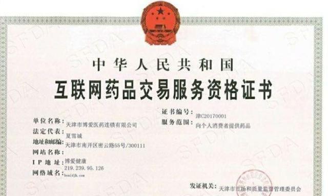 天津博爱连锁分店屡上黑榜 中健博爱来自何方？(图15)