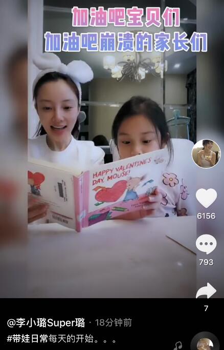 李小璐在家亲自辅导女儿学习，甜馨穿睡衣上课超认真