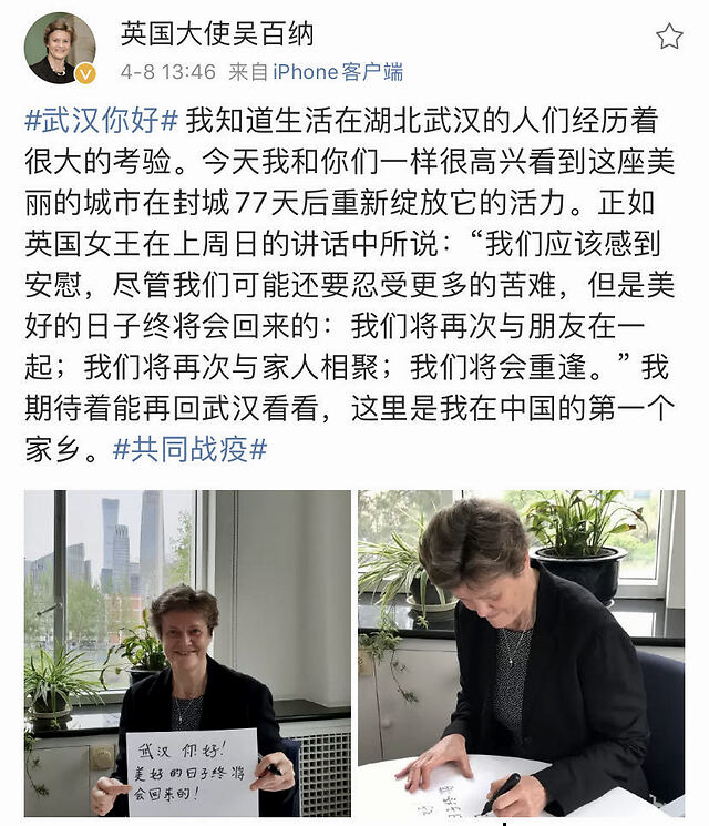 武汉解封后，英国驻华大使写下15个汉字