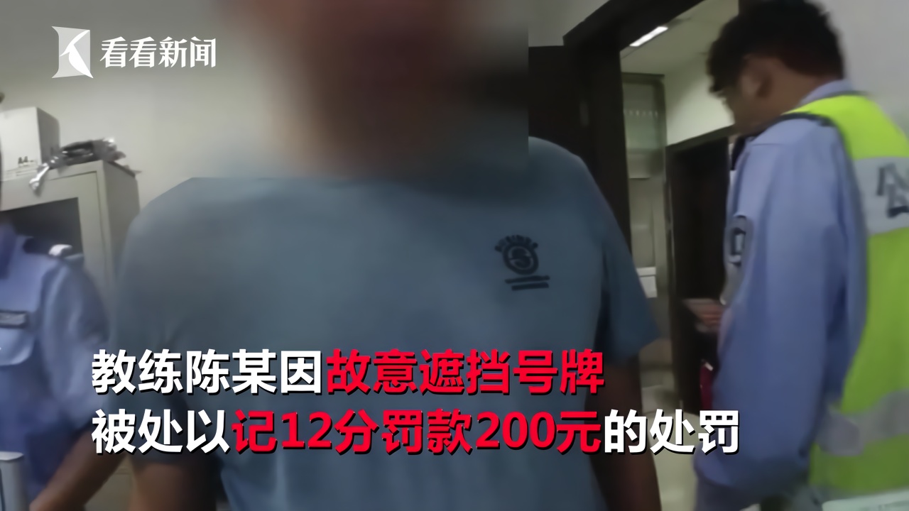 驾校教练躲抓拍开后备箱违停 巡逻警车正好来了