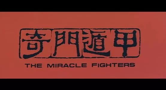 中大家常能见到奇门遁甲的身影,例如"诸葛武侯布下奇门阵大破敌军","