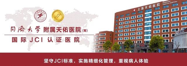 同济大学天佑医院(同济大学天佑医院美容科)