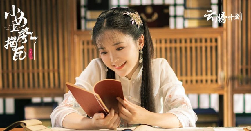 小女上房揭瓦热播金雯昕古装俏皮灵动坐拥两大男神