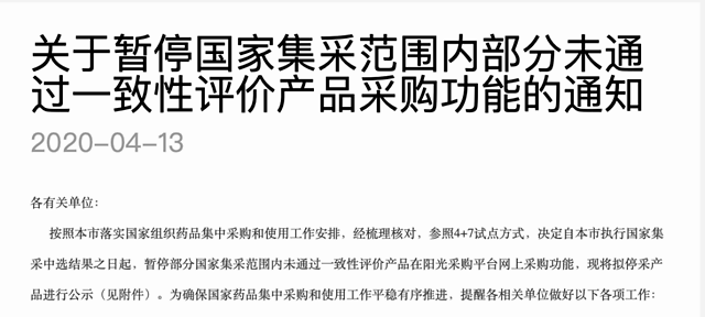 844个药，医院不能卖了