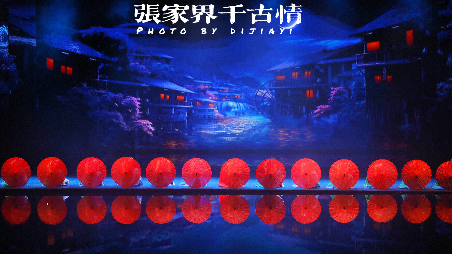 国庆游张家界,90%的人都会看的演出《张家界千古情》__凤凰网