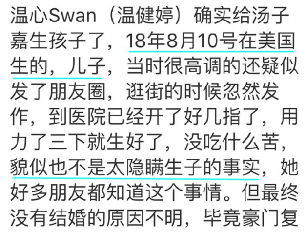 搭黄晓明上位借子逼婚富二代抢男星车钥匙想倒贴她心机太深