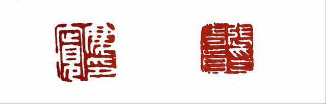 篆刻知识课堂 | 述印之私印__凤凰网