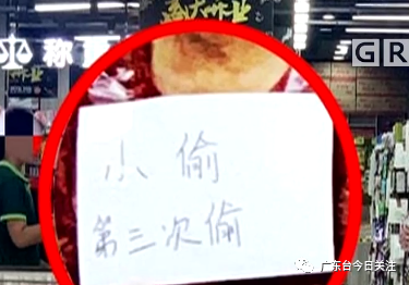 广东一阿婆偷拿排骨在超市门口被挂牌示众 店家称“本人同意”-第2张图片-大千世界