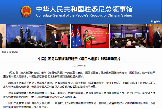 澳媒刊登辱华图片，中国总领事馆严正要求公开道歉