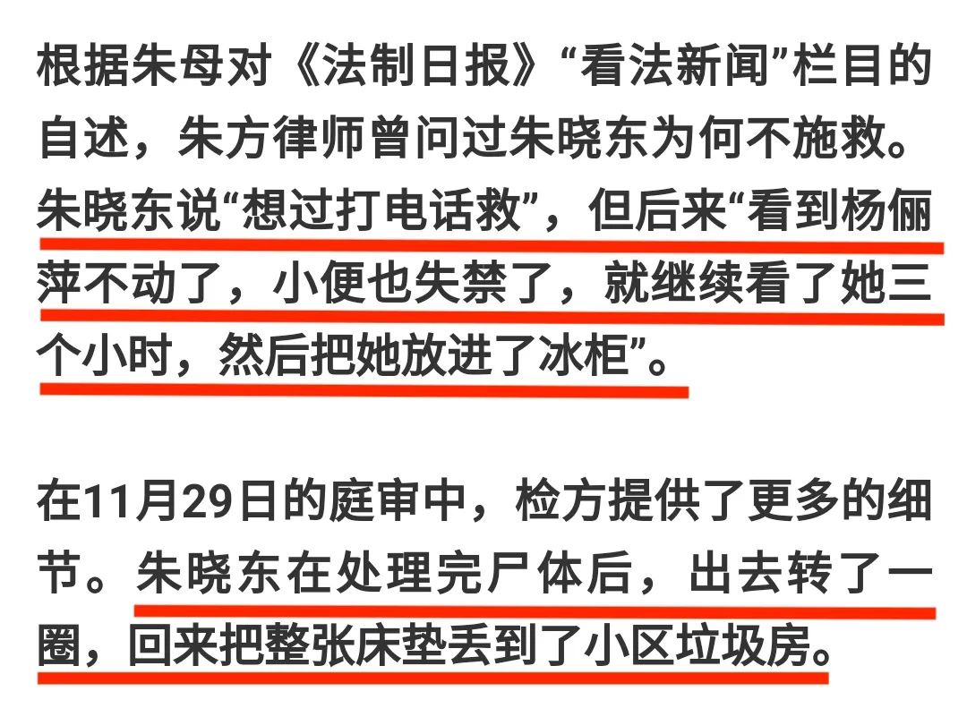 而杨俪萍的尸体,就藏在这个冰