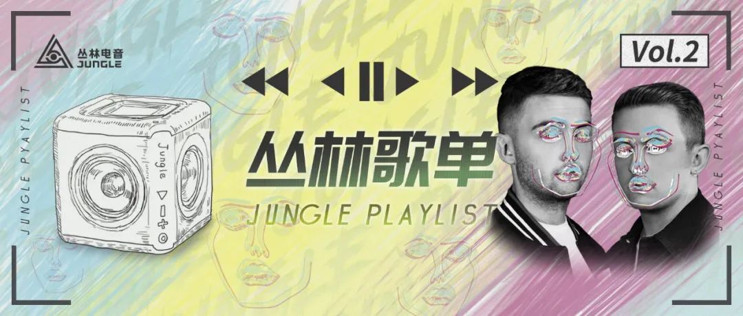 解密兄弟预定下年格莱美diplo妖娆操作蹿火外国电音节丛林歌单