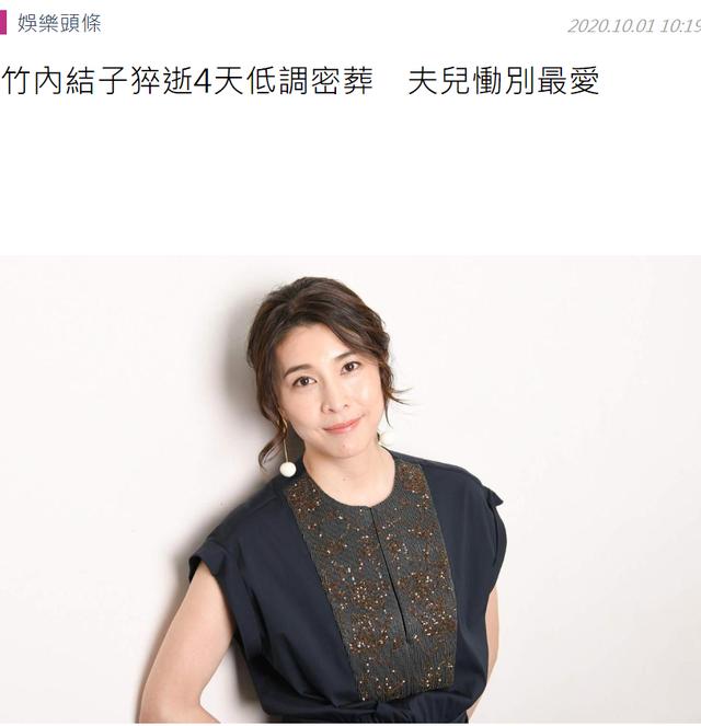 日剧女王 竹内结子猝逝后密葬 仅夫儿送别圈中好友全缺席 凤凰网