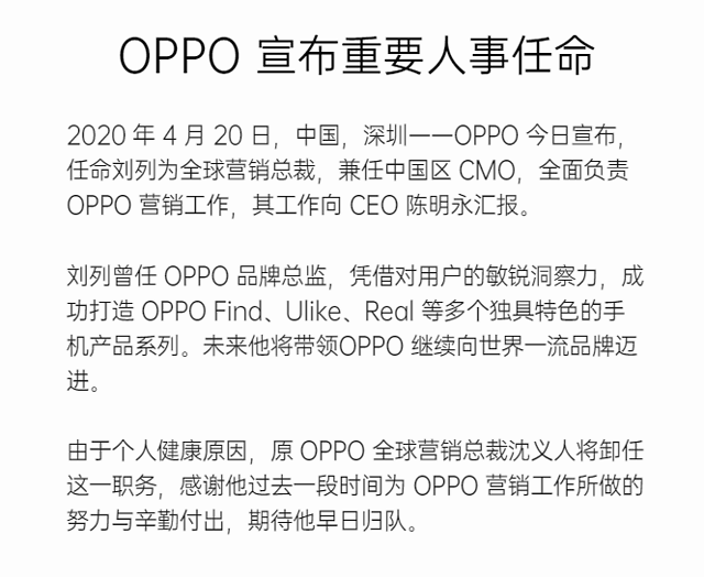 oppo:别了,沈义人__凤凰网