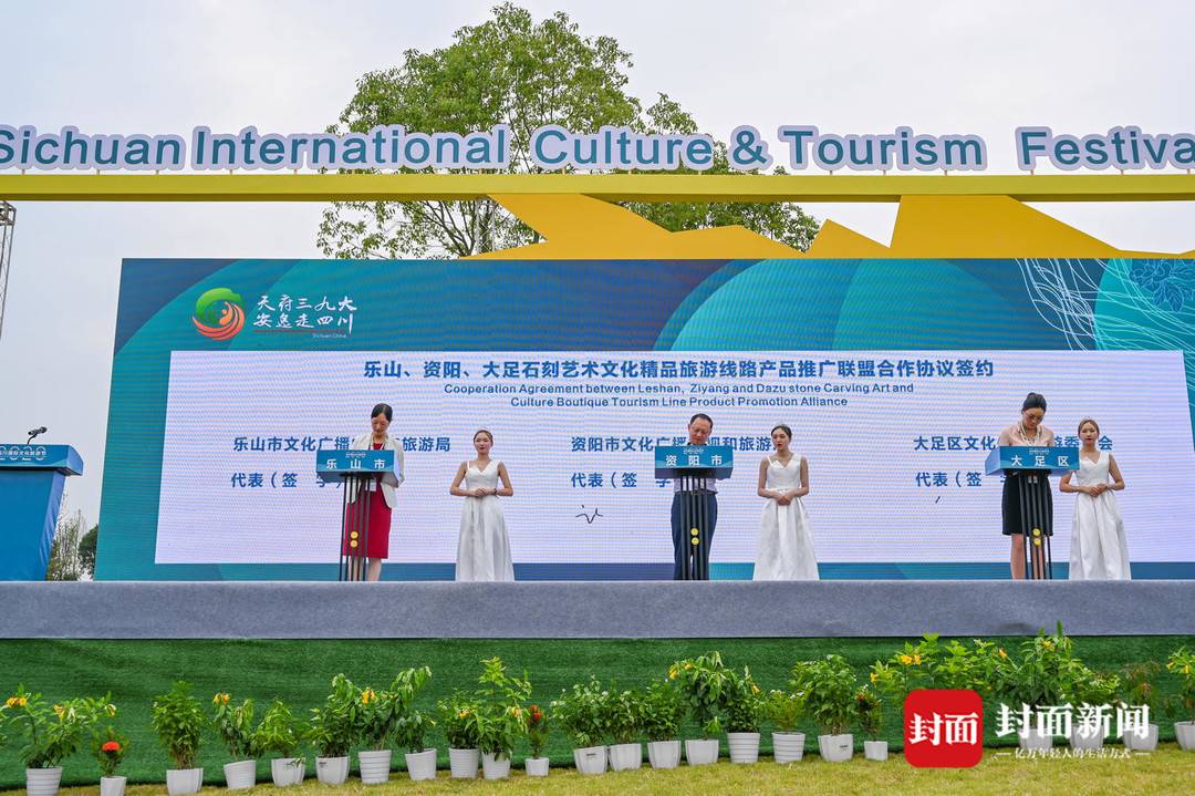 新业态新模式新消费 2020四川国际文化旅游节在犍为开幕__凤凰网
