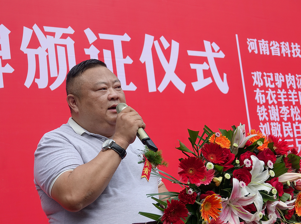 邓记驴肉汤董事长邓辉,代表六家餐饮品牌企业发言.