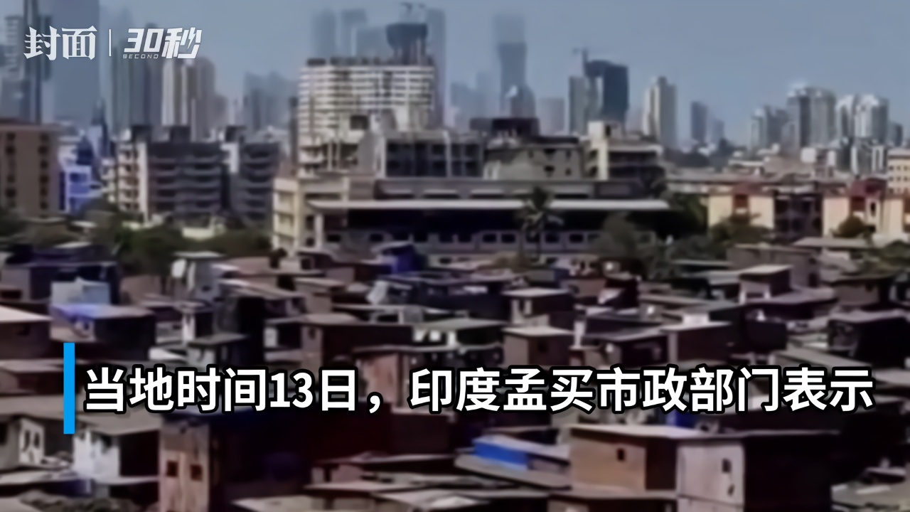 印度疫情人口密集_印度人口密集图片