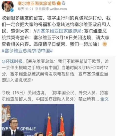 在欧洲的塞尔维亚,由于他们国内的疫情肆虐,塞尔维亚总统向我们中国