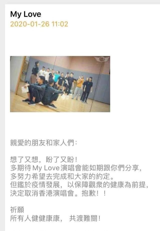 为保障观众健康，刘德华宣布取消12场香港演唱