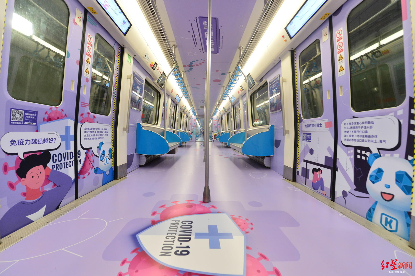 儿童节,成都地铁1号线上线2.0升级版"科普熊猫号"