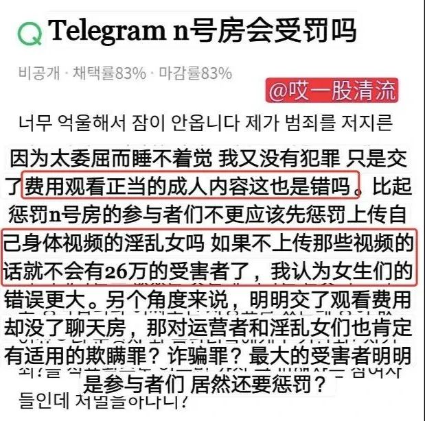 韩国n号房事件:26万人在线围观性侵,70多名受害者却被骂了