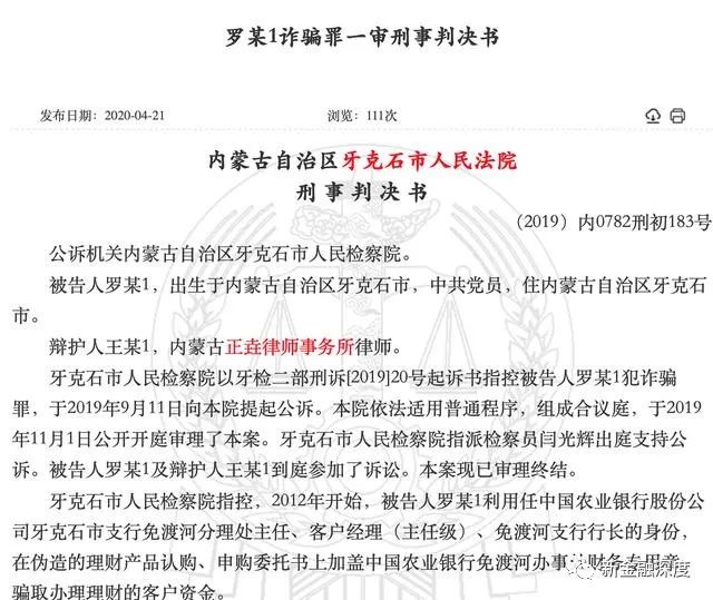 打银行流水 需要授权委托书 凤凰网