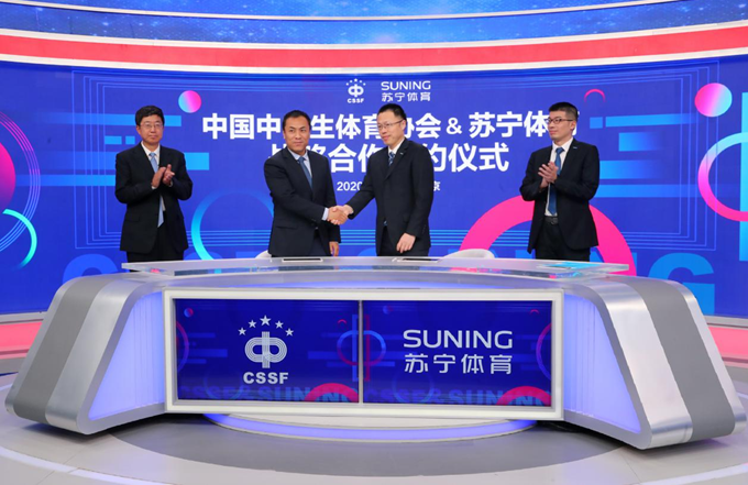 中国中学生<em>体育</em>协会与苏<em>宁</em><em>体育</em>达成战略合作